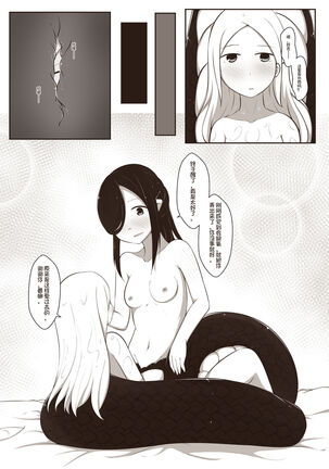 黑与白，你与我 1 Page #35