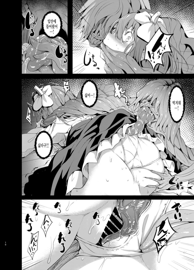 Gensou Kijuu Kuukan Go