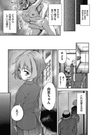 Danchi no Kanrinin wa Tsuma Musume wo Netoru no ga Suki na Saitei - Page 53