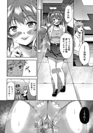 Danchi no Kanrinin wa Tsuma Musume wo Netoru no ga Suki na Saitei Page #146