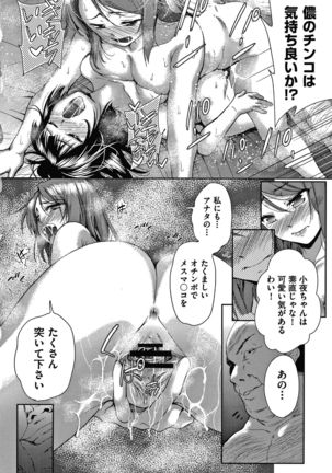 Danchi no Kanrinin wa Tsuma Musume wo Netoru no ga Suki na Saitei - Page 94