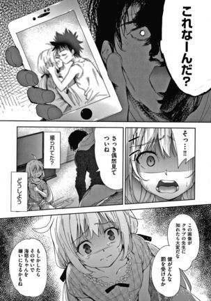 Danchi no Kanrinin wa Tsuma Musume wo Netoru no ga Suki na Saitei - Page 178