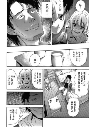 Danchi no Kanrinin wa Tsuma Musume wo Netoru no ga Suki na Saitei - Page 176