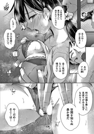 Danchi no Kanrinin wa Tsuma Musume wo Netoru no ga Suki na Saitei - Page 102