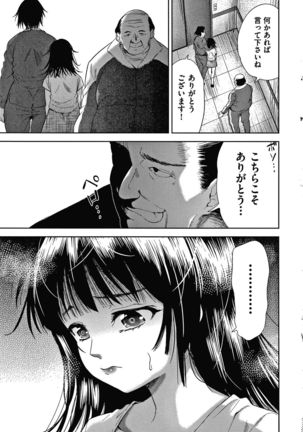 Danchi no Kanrinin wa Tsuma Musume wo Netoru no ga Suki na Saitei - Page 9