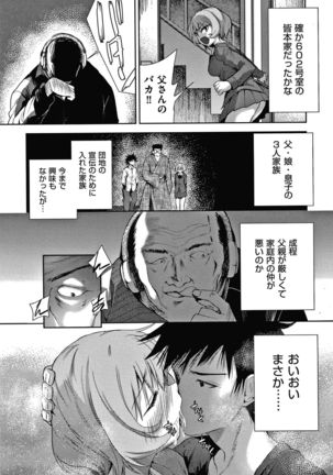 Danchi no Kanrinin wa Tsuma Musume wo Netoru no ga Suki na Saitei - Page 49