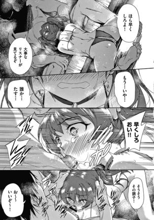 Danchi no Kanrinin wa Tsuma Musume wo Netoru no ga Suki na Saitei - Page 159