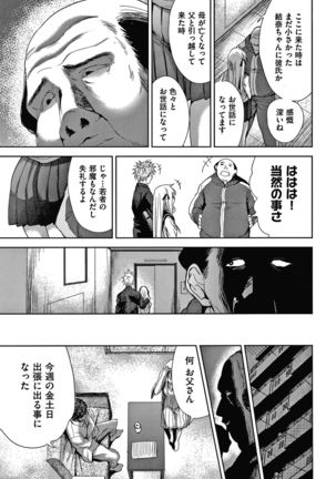 Danchi no Kanrinin wa Tsuma Musume wo Netoru no ga Suki na Saitei - Page 29