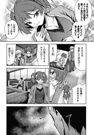 Danchi no Kanrinin wa Tsuma Musume wo Netoru no ga Suki na Saitei - Page 118