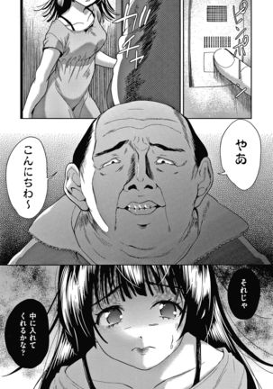 Danchi no Kanrinin wa Tsuma Musume wo Netoru no ga Suki na Saitei - Page 11