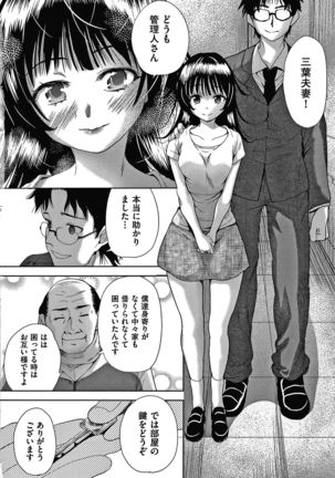 Danchi no Kanrinin wa Tsuma Musume wo Netoru no ga Suki na Saitei Page #8