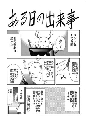 Danchi no Kanrinin wa Tsuma Musume wo Netoru no ga Suki na Saitei - Page 195