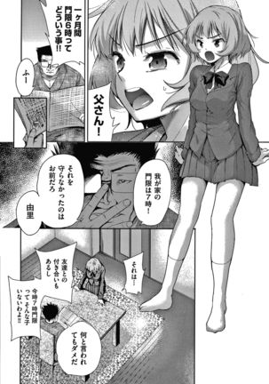 Danchi no Kanrinin wa Tsuma Musume wo Netoru no ga Suki na Saitei - Page 48
