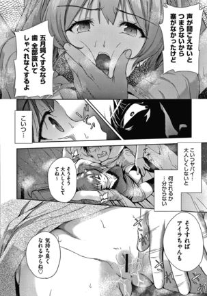 Danchi no Kanrinin wa Tsuma Musume wo Netoru no ga Suki na Saitei - Page 122