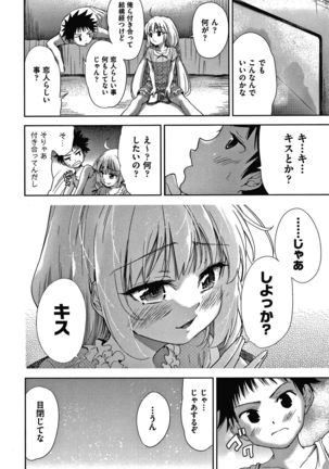 Danchi no Kanrinin wa Tsuma Musume wo Netoru no ga Suki na Saitei - Page 172