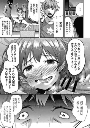 Danchi no Kanrinin wa Tsuma Musume wo Netoru no ga Suki na Saitei - Page 167