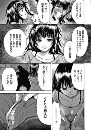 Danchi no Kanrinin wa Tsuma Musume wo Netoru no ga Suki na Saitei - Page 13