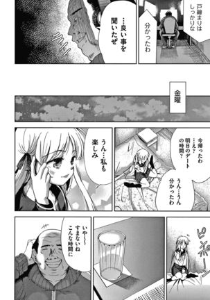 Danchi no Kanrinin wa Tsuma Musume wo Netoru no ga Suki na Saitei - Page 30