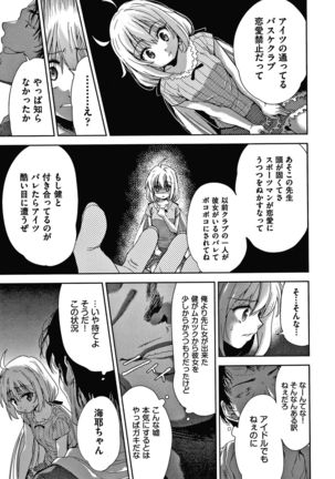 Danchi no Kanrinin wa Tsuma Musume wo Netoru no ga Suki na Saitei - Page 177