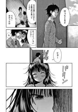 Danchi no Kanrinin wa Tsuma Musume wo Netoru no ga Suki na Saitei - Page 10