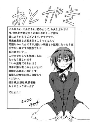 Danchi no Kanrinin wa Tsuma Musume wo Netoru no ga Suki na Saitei Page #197