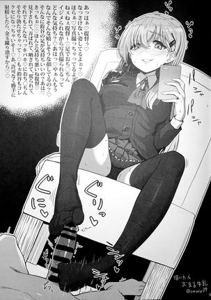 Suzuya ni Ashi de Shasei saserareru Hon - Page 9