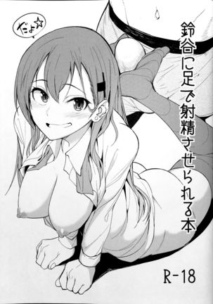 Suzuya ni Ashi de Shasei saserareru Hon Page #1