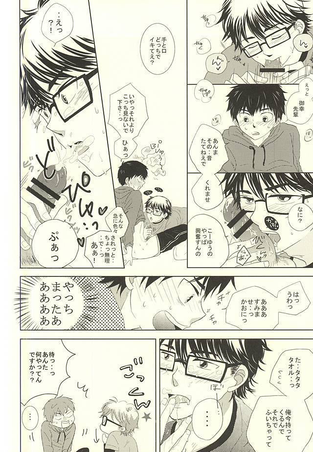 Ryouyaku wa Koi ni Amashi.