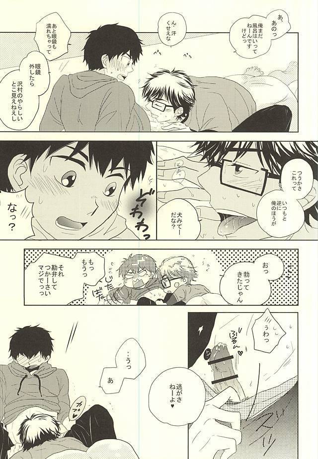 Ryouyaku wa Koi ni Amashi.