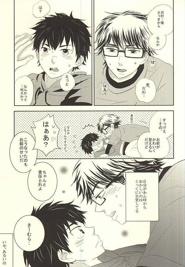 Ryouyaku wa Koi ni Amashi.