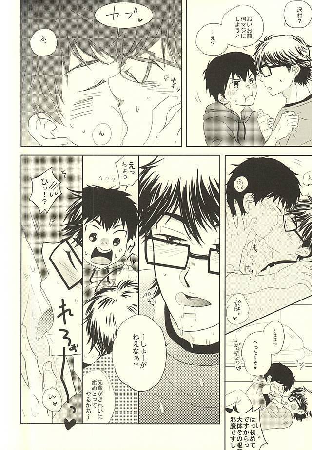 Ryouyaku wa Koi ni Amashi.