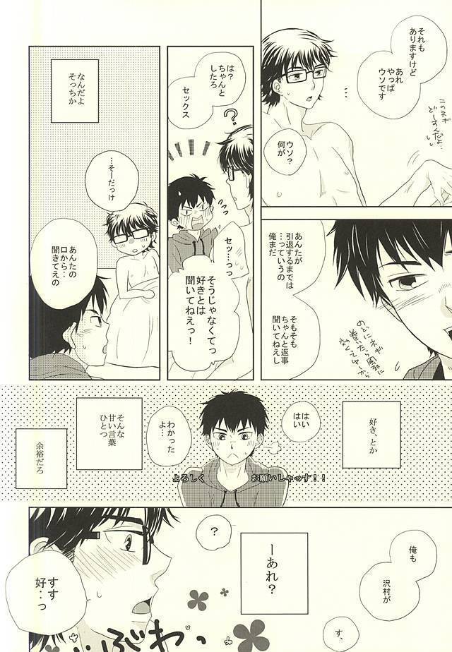 Ryouyaku wa Koi ni Amashi.