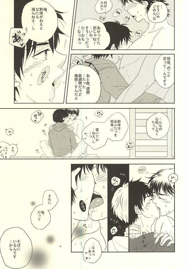 Ryouyaku wa Koi ni Amashi.