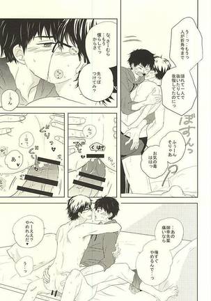Ryouyaku wa Koi ni Amashi. Page #14