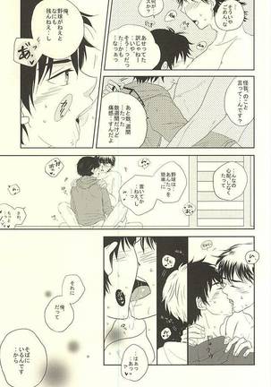 Ryouyaku wa Koi ni Amashi. Page #16