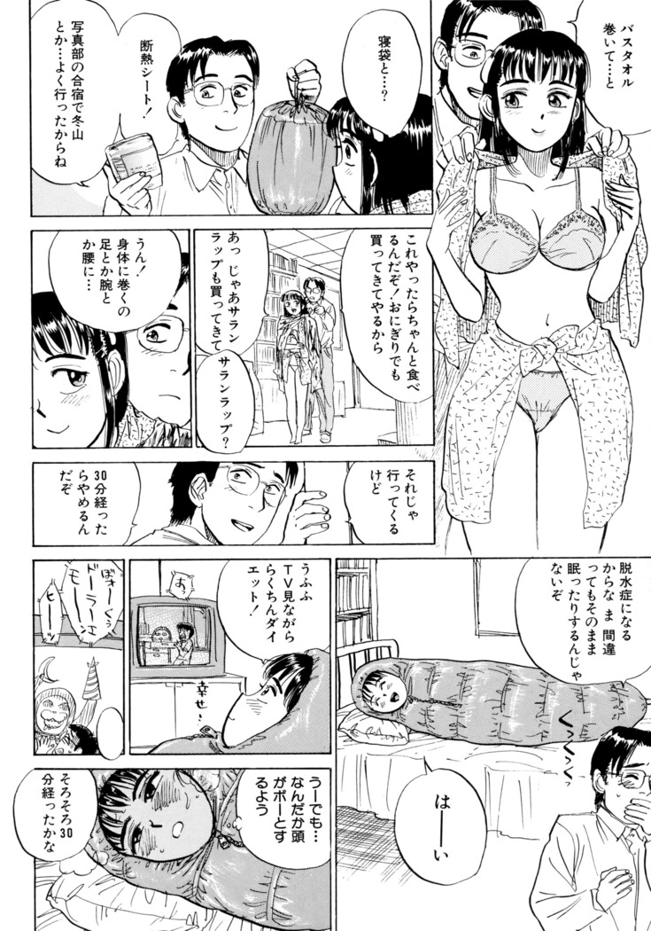 Miyo-chan's Diary