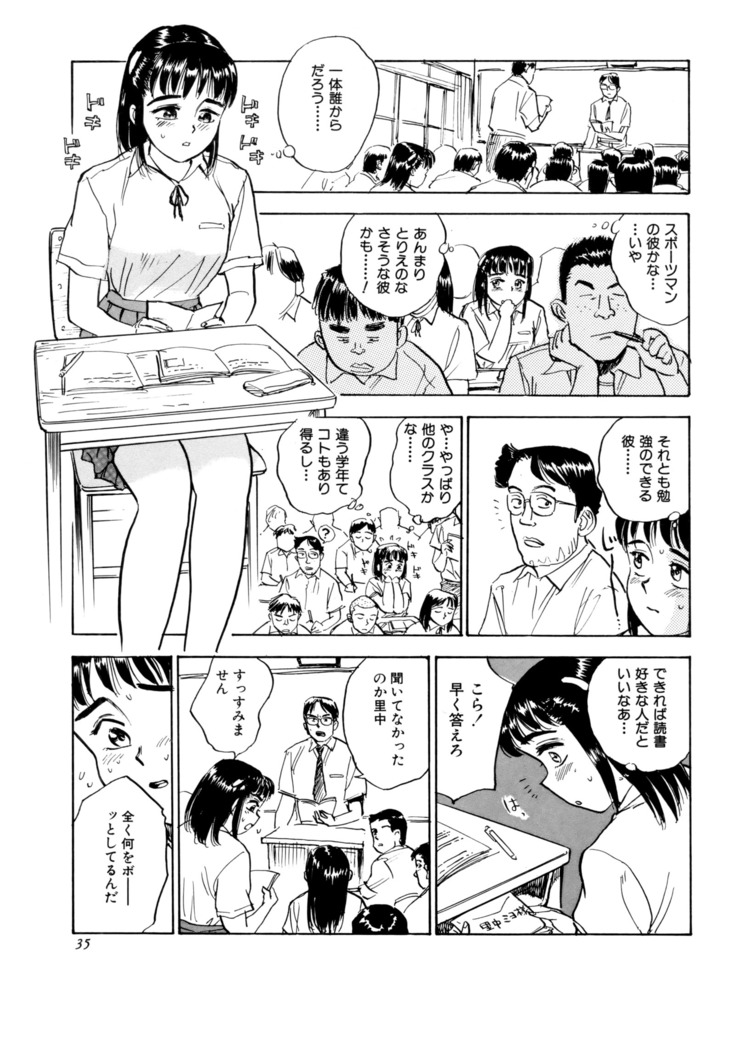 Miyo-chan's Diary