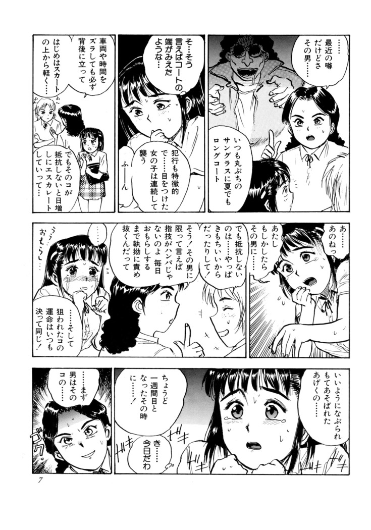 Miyo-chan's Diary