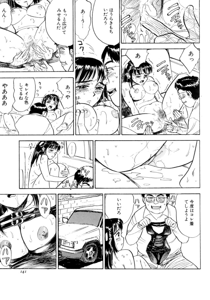 Miyo-chan's Diary