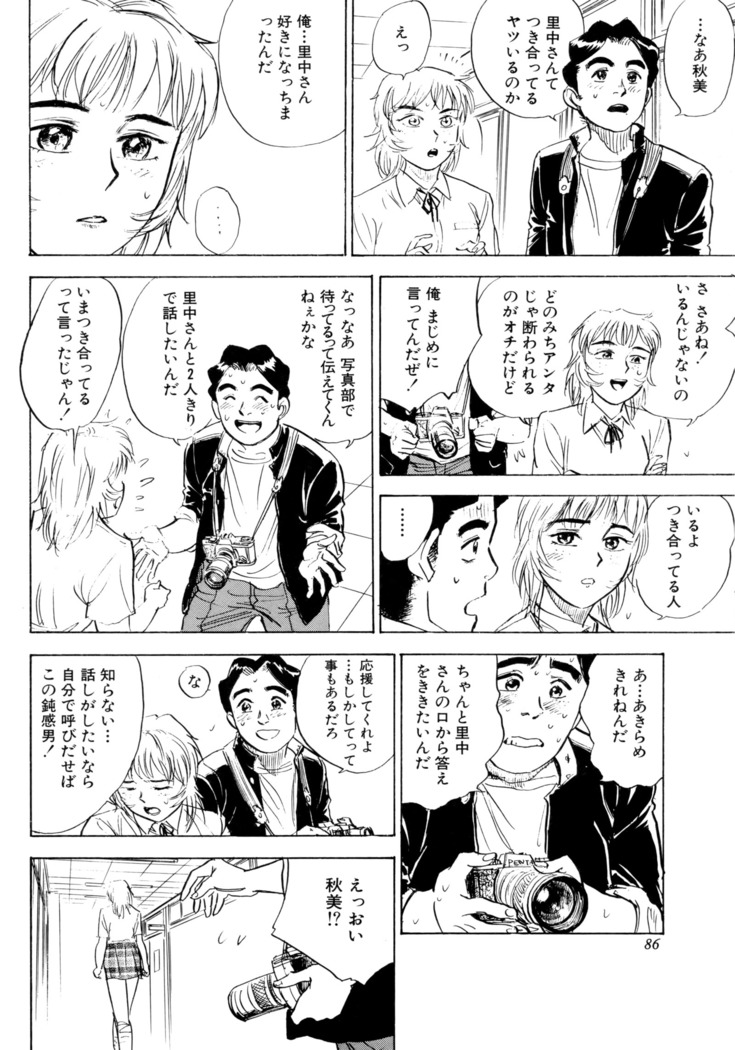 Miyo-chan's Diary