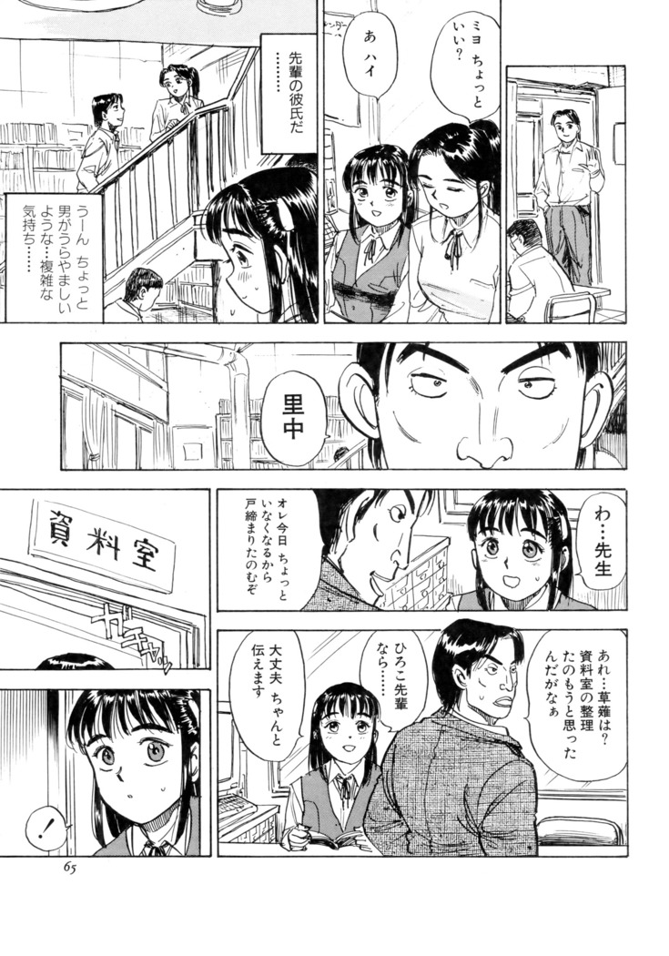 Miyo-chan's Diary