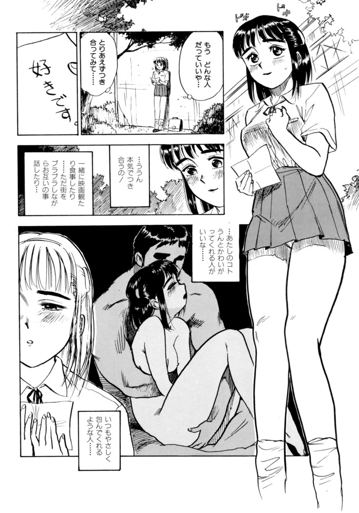 Miyo-chan's Diary