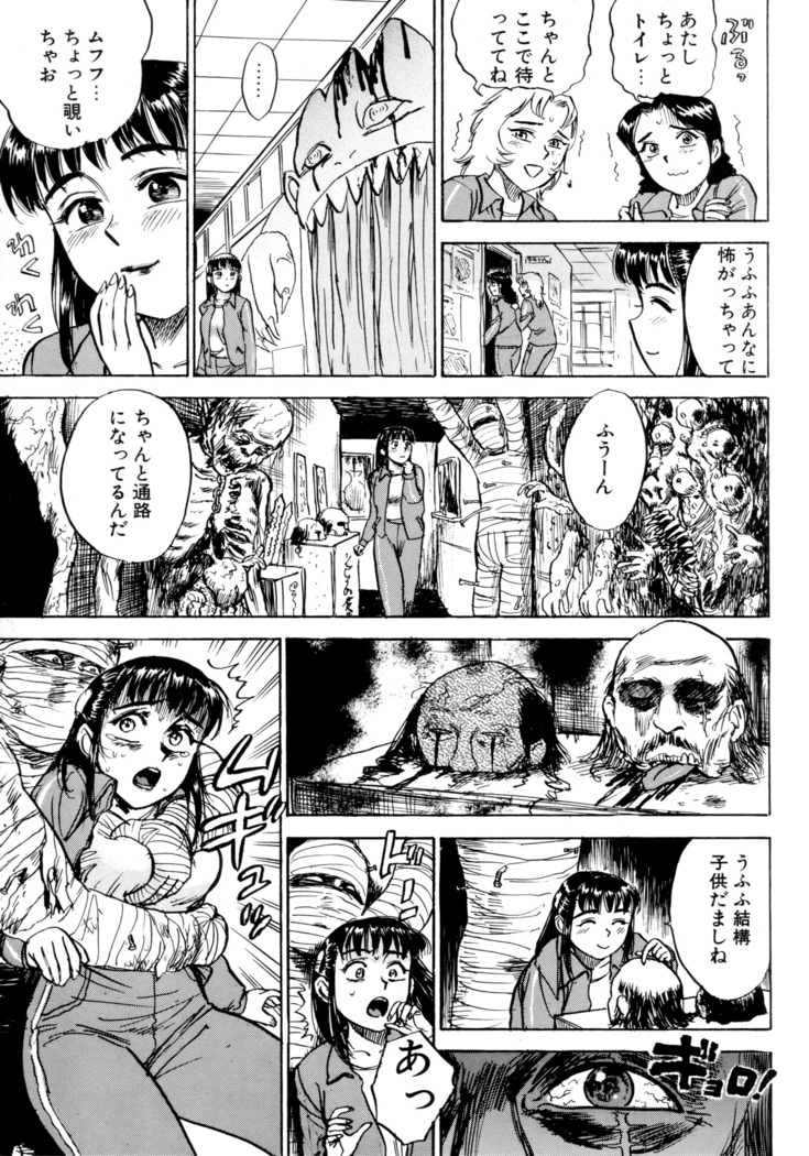Miyo-chan's Diary