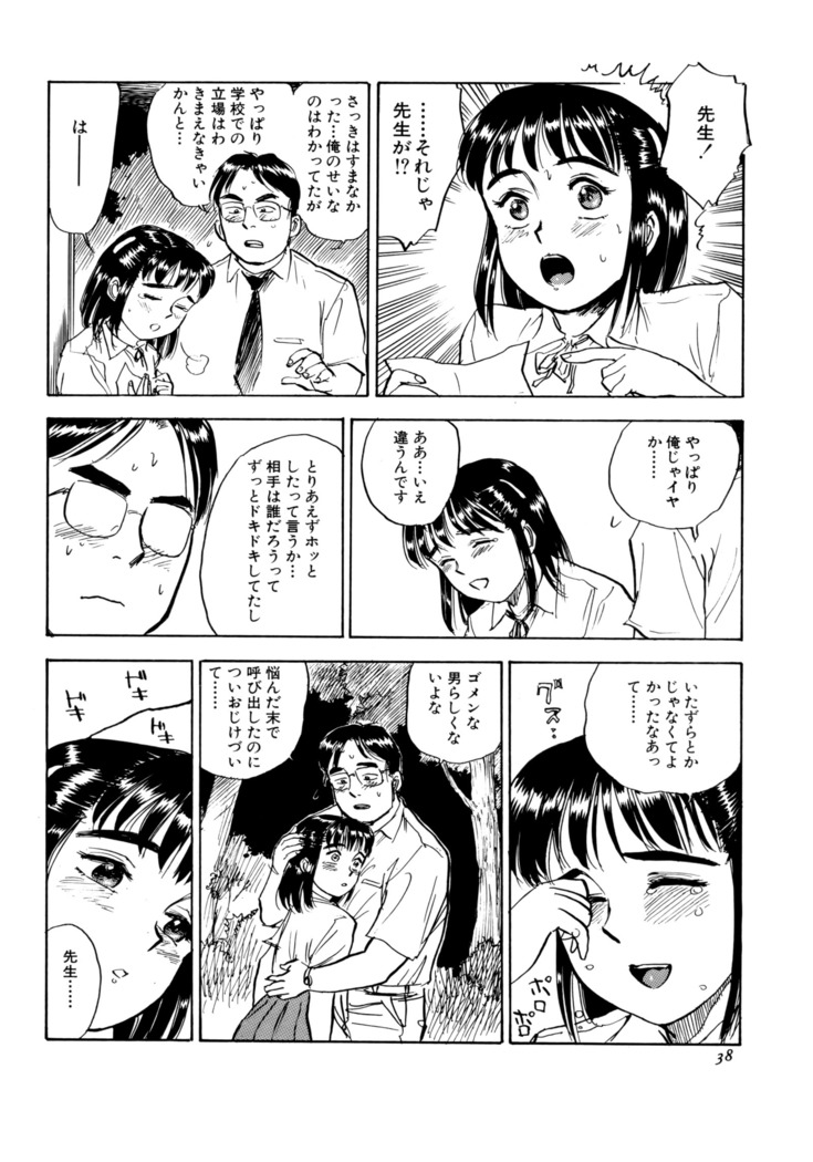 Miyo-chan's Diary