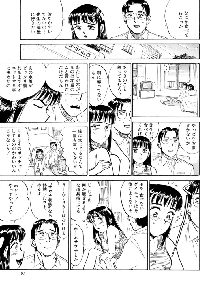 Miyo-chan's Diary