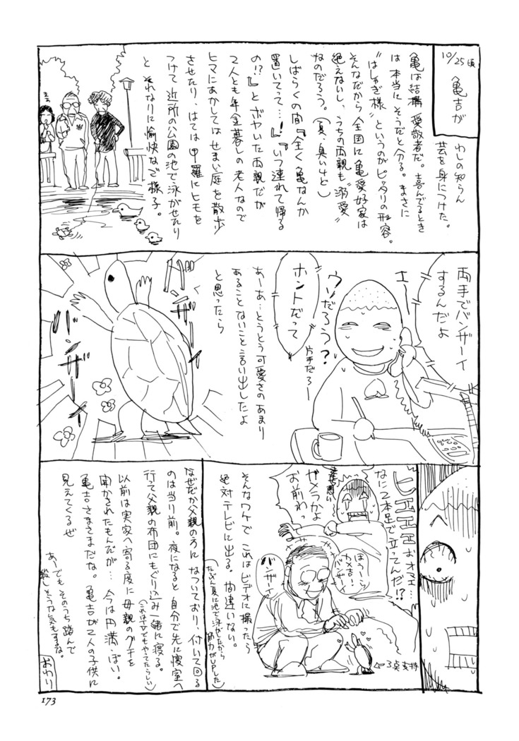 Miyo-chan's Diary