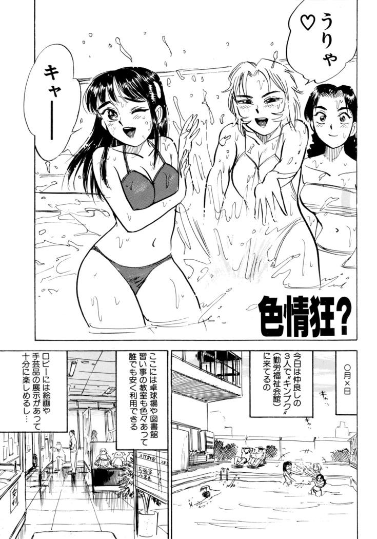 Miyo-chan's Diary