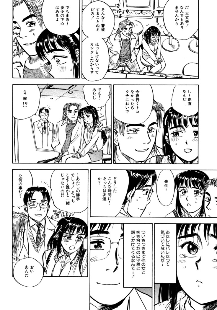 Miyo-chan's Diary