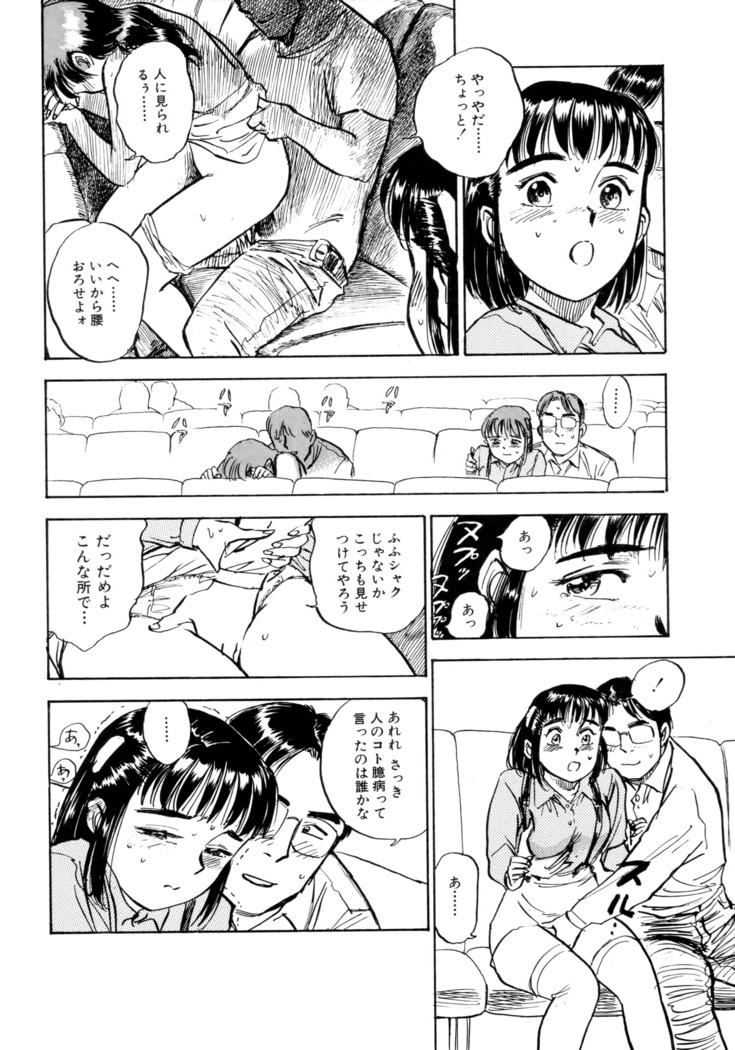 Miyo-chan's Diary