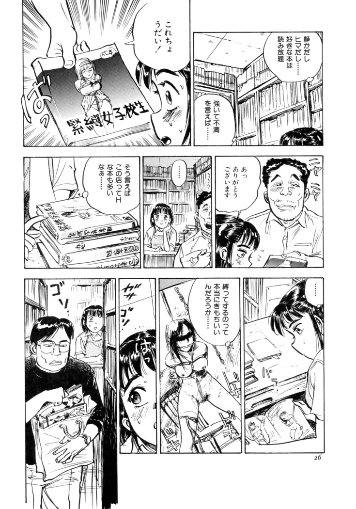 Miyo-chan's Diary